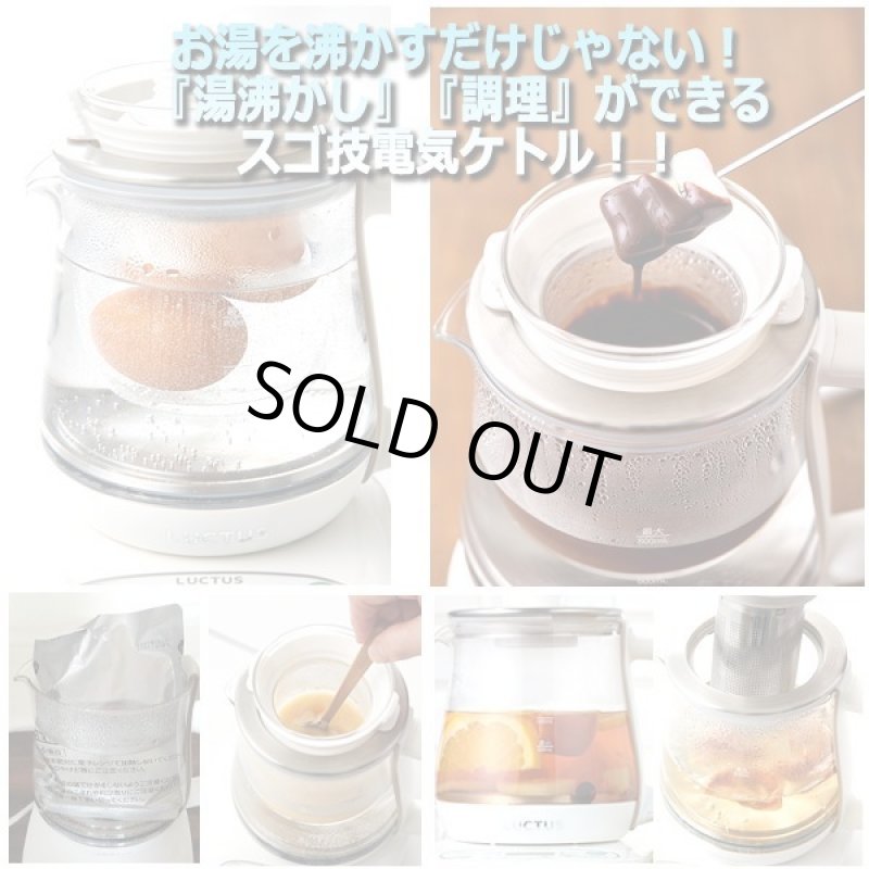 画像7: 湯沸かしと調理ができる！LUCTUS[ラクタス]クックケトル (7)