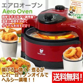 低温調理器「スローマイスター」APIX-ALC-750