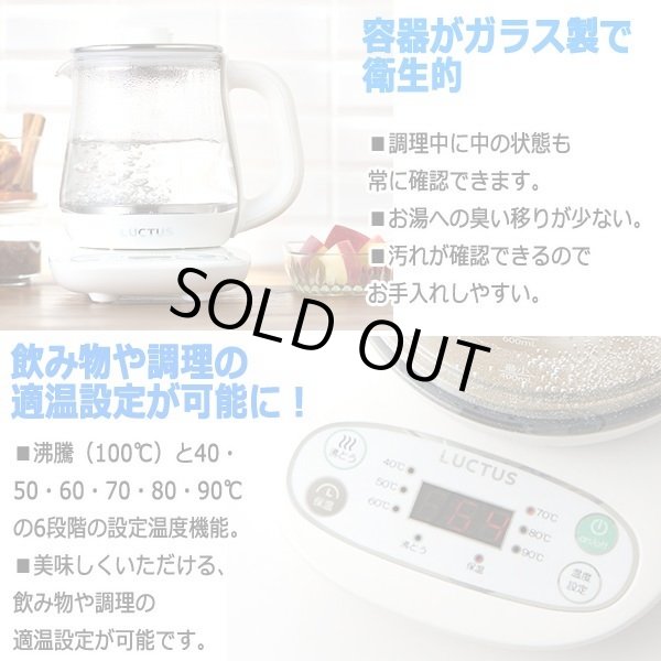 湯沸かしと調理ができる！LUCTUS[ラクタス]クックケトルINN-SE6300