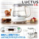 画像8: 湯沸かしと調理ができる！LUCTUS[ラクタス]クックケトル (8)