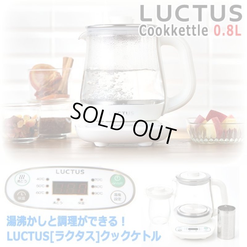 画像8: 湯沸かしと調理ができる！LUCTUS[ラクタス]クックケトル (8)