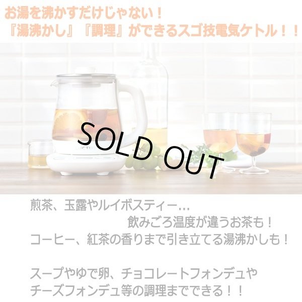 湯沸かしと調理ができる！LUCTUS[ラクタス]クックケトルINN-SE6300