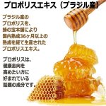 画像4: 国内熟成36ヶ月以上！プロポリス入り純粋ハチミツHONEY250g (4)