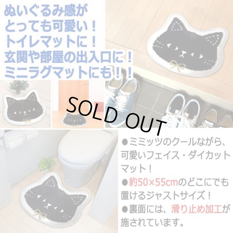 画像2: Stitch Mimitz[ステッチミミッツ]トイレマット (2)