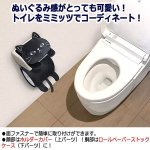 画像2: Stitch Mimitz[ステッチミミッツ]トイレロールペーパーホルダー (2)