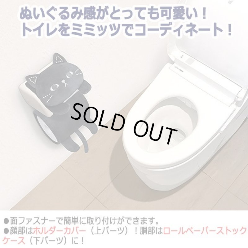 画像2: Stitch Mimitz[ステッチミミッツ]トイレロールペーパーホルダー (2)