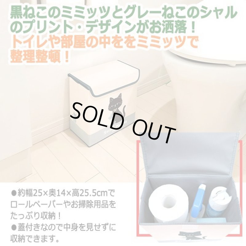 画像2: Stitch Mimitz[ステッチミミッツ]トイレ収納ボックス (2)