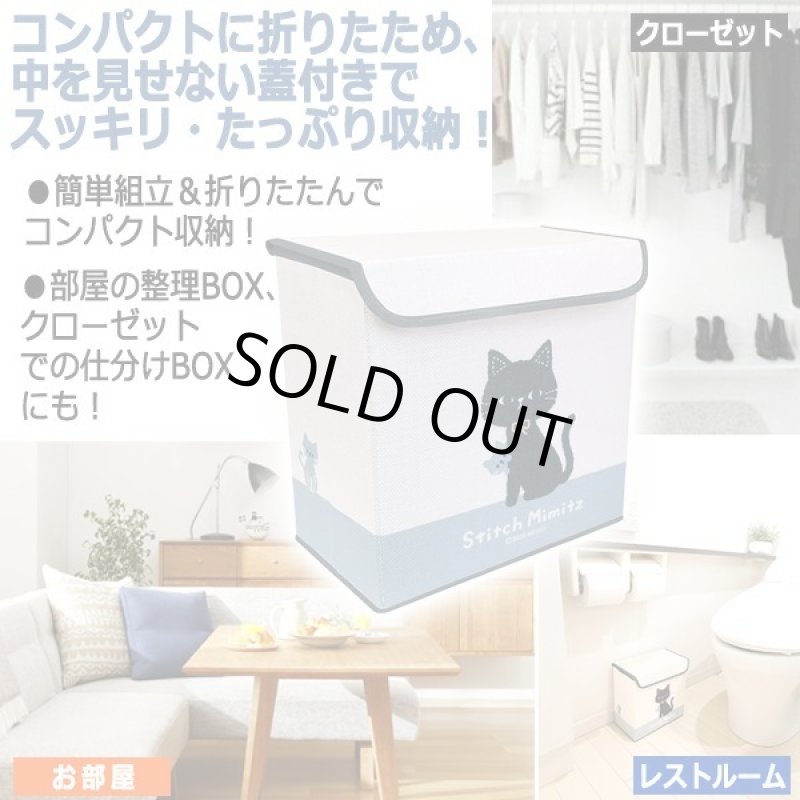 画像3: Stitch Mimitz[ステッチミミッツ]トイレ収納ボックス (3)
