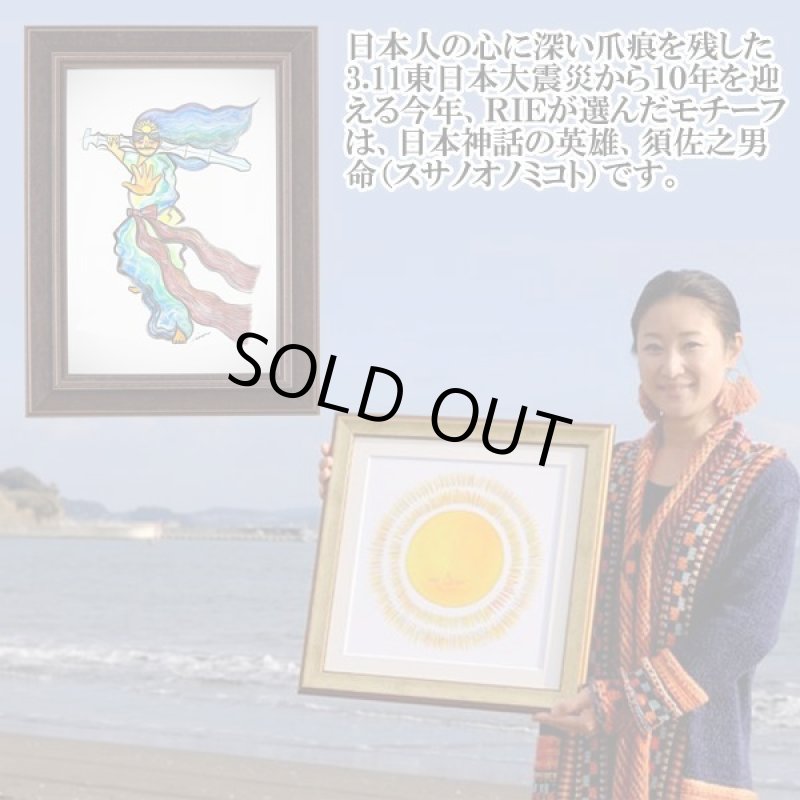 画像2: 防災厄除け祈願「世界中に笑顔を広げるアーティストRIE『みんなのスサノオ』」小(卓上サイズ)フォトフレーム判 (2)