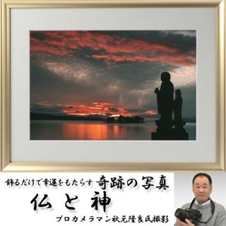 秋元隆良  奇跡の写真  正規品      富士山~幕開け~ 秋元隆良 奇跡の写真 富士山・幕開け 開運 開運アート