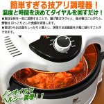 画像3: 油を使わなくても美味しく調理！エアロオーブン (3)