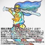 画像3: 防災厄除け祈願「世界中に笑顔を広げるアーティストRIE『みんなのスサノオ』」小(卓上サイズ)フォトフレーム判 (3)