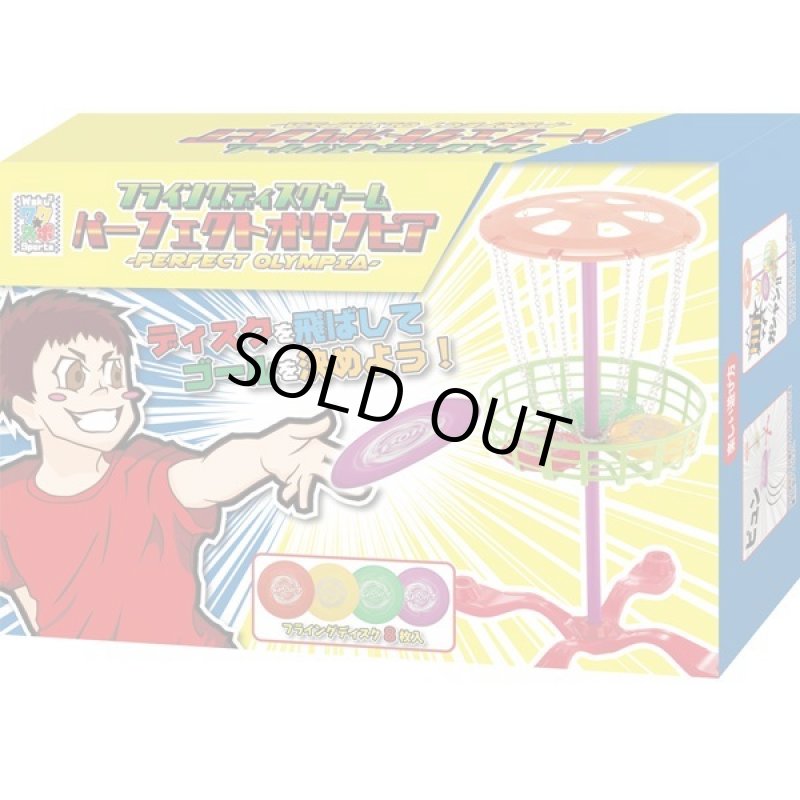 画像6: フライングディスクゲーム「パーフェクトオリンピア」 (6)