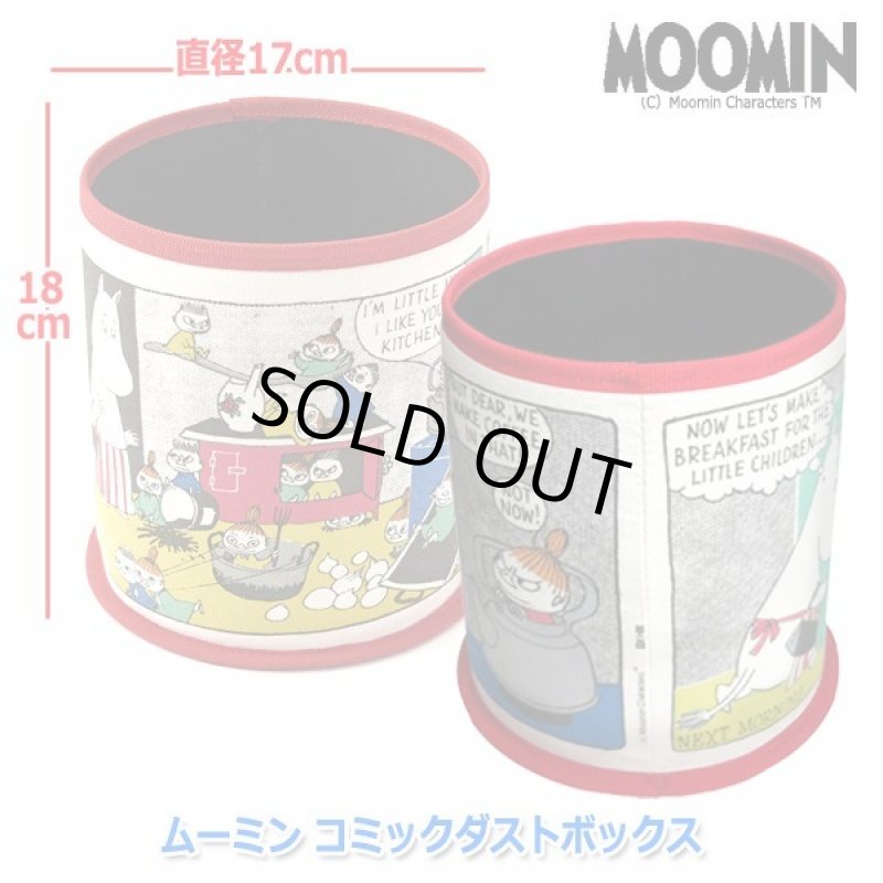 画像4: ムーミン コミックダストボックス (4)