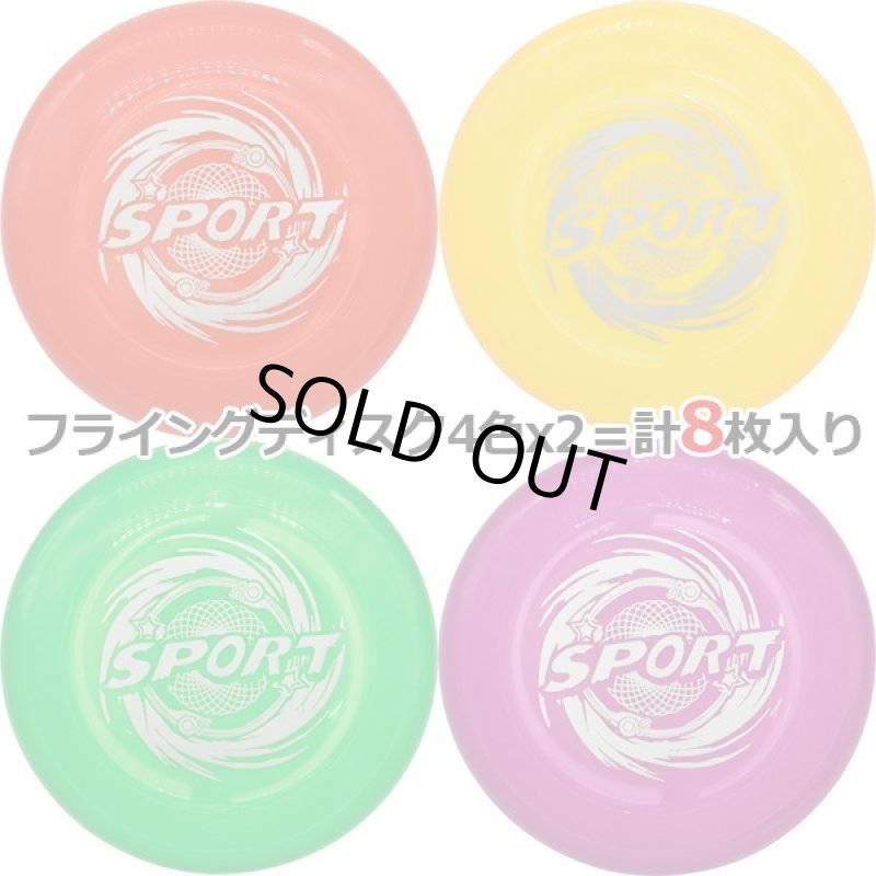 画像4: フライングディスクゲーム「パーフェクトオリンピア」 (4)