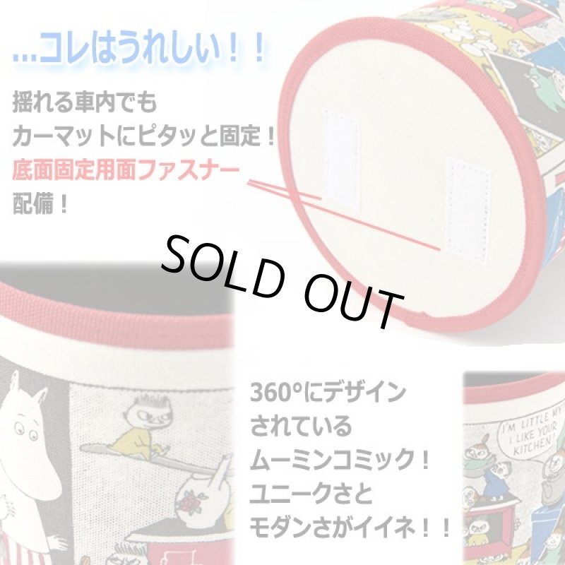 画像2: ムーミン コミックダストボックス (2)