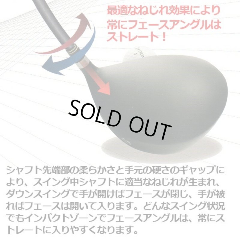 画像4: プロが愛用！飛んで曲がらない！「スキッターインナーシャフト ドライバーアスリート」 (4)