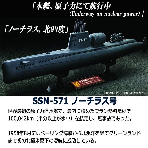 VOSTOK EUROPE（ボストークヨーロッパ） Nuclear Submarine