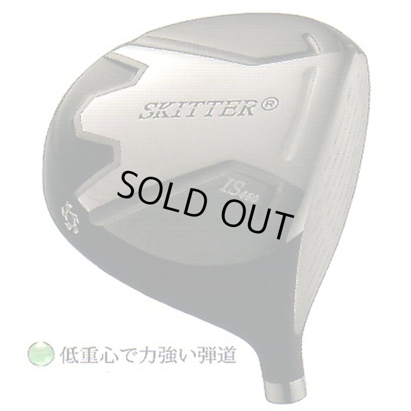 画像6: プロが愛用！飛んで曲がらない！「スキッターインナーシャフト ドライバーアスリート」 (6)