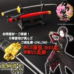 画像1: 刀剣乱舞-ONLINE-ペーパーナイフ［掛台付き］/加州清光モデル (1)