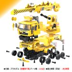 画像3: 1/24クイックプラモクレーンアクション＆サウンドギミック搭載「(株)太成建設クレーントラック」 (3)