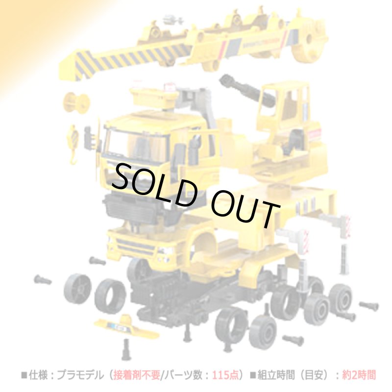 画像3: 1/24クイックプラモクレーンアクション＆サウンドギミック搭載「(株)太成建設クレーントラック」 (3)