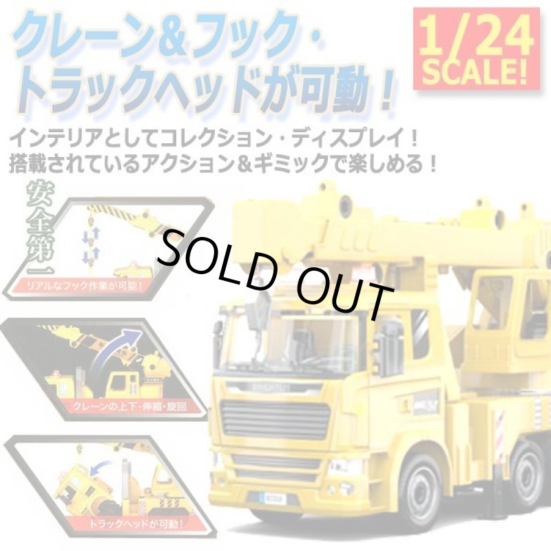 画像2: 1/24クイックプラモクレーンアクション＆サウンドギミック搭載「(株)太成建設クレーントラック」 (2)