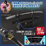 画像4: 刀剣乱舞-ONLINE-ペーパーナイフ［掛台付き］/大和守安定モデル (4)