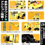 画像4: 1/24クイックプラモクレーンアクション＆サウンドギミック搭載「(株)太成建設クレーントラック」 (4)