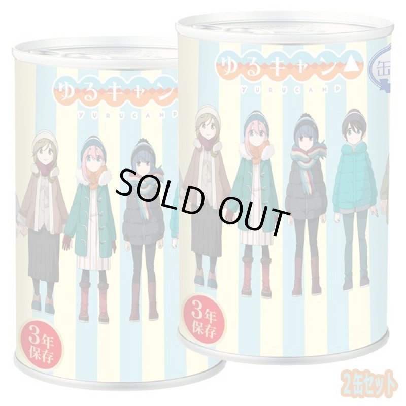 画像4: ゆるキャン△缶詰パン（メープル）2缶セット (4)