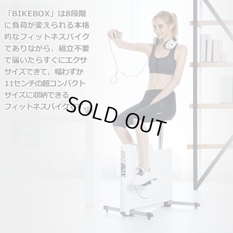 画像3: コンパクトに収納できる四角いフィットネスバイク「BIKEBOX」 (3)