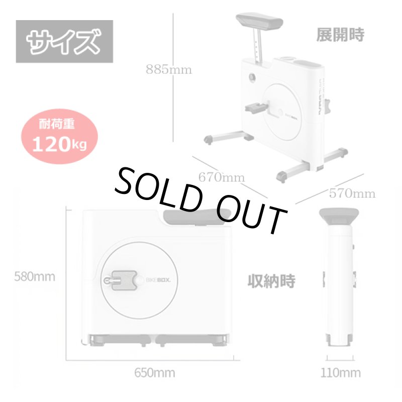 画像10: コンパクトに収納できる四角いフィットネスバイク「BIKEBOX」 (10)