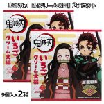 画像6: 鬼滅の刃「苺クリーム大福」2箱セット（１箱9個入り×2） (6)