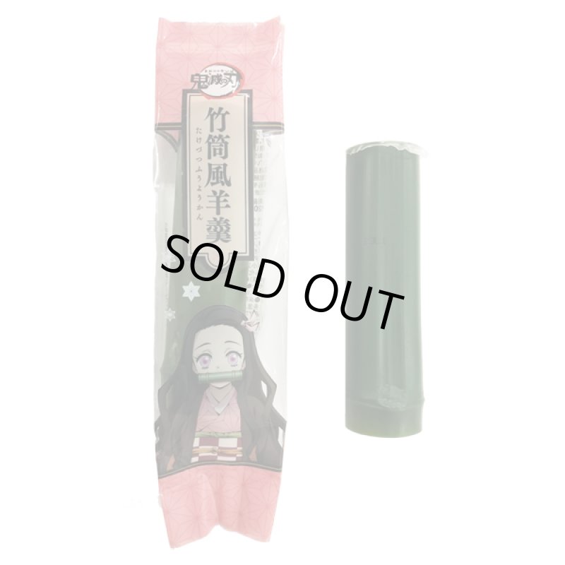 画像4: 鬼滅の刃「竹筒風羊羹」10本セット (4)
