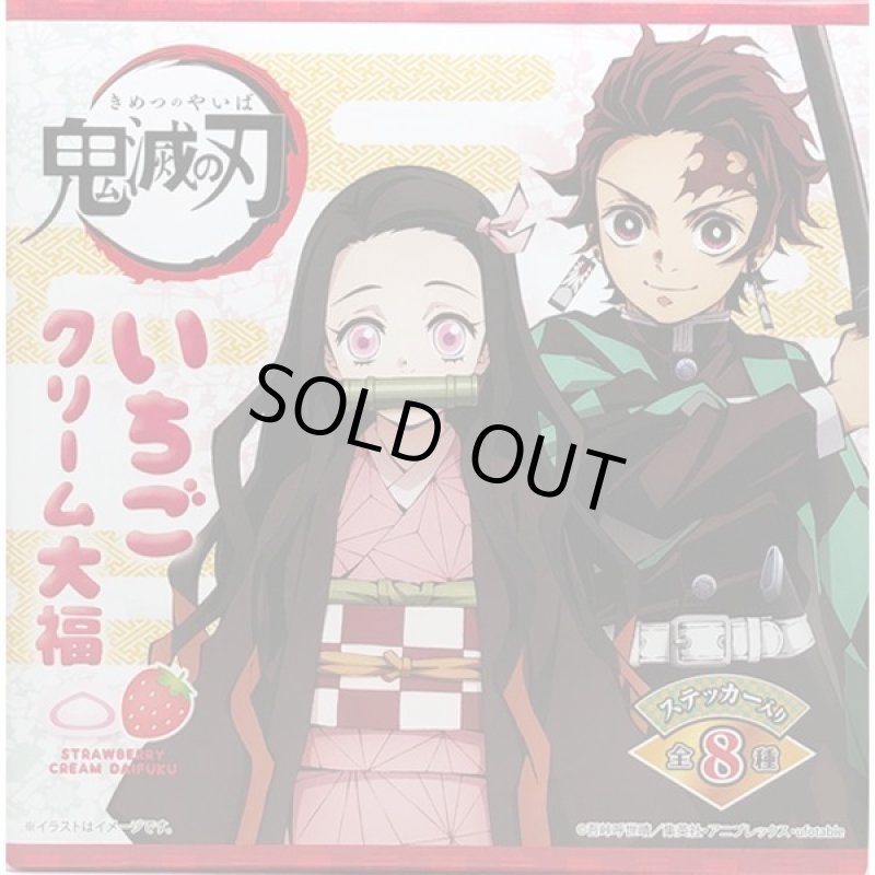 画像2: 鬼滅の刃「苺クリーム大福」2箱セット(1箱9個入り×2) (2)