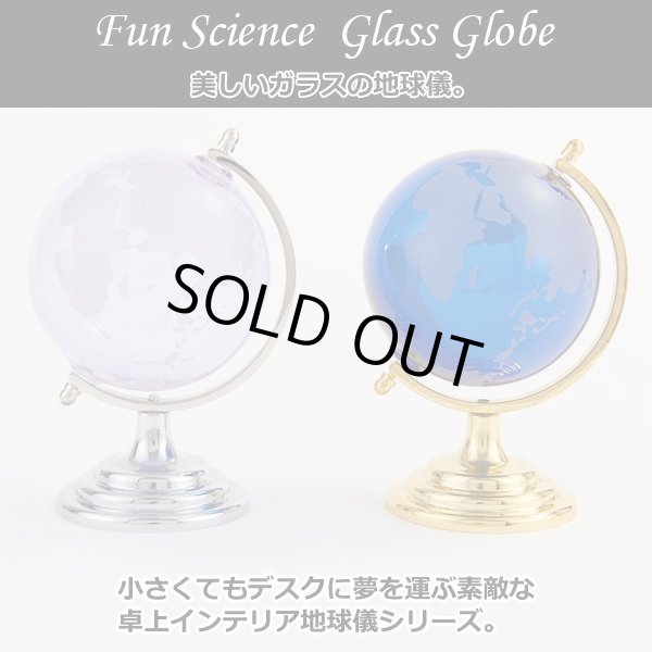 インテリアガラス地球儀ライトパープルCHA-331-450LPU