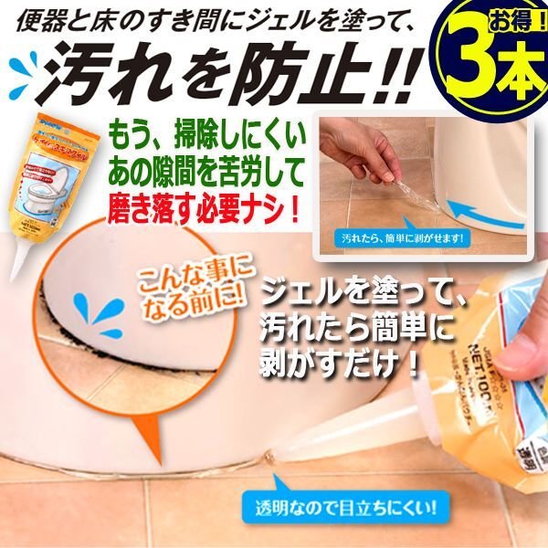 お掃除が簡単！トイレのスキマフィル[3本]SWI-C-00173-3