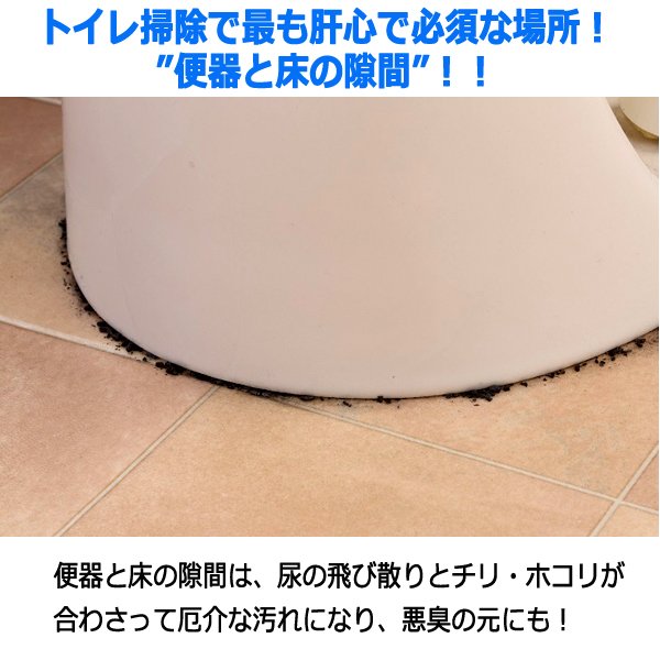 お掃除が簡単！トイレのスキマフィル[3本]SWI-C-00173-3