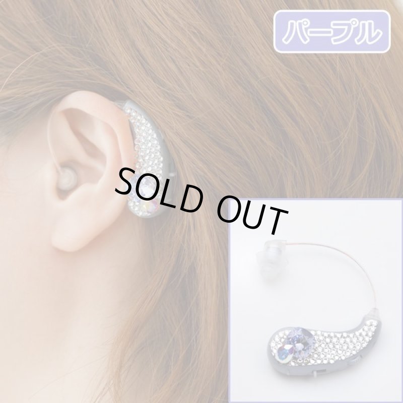 画像7: 耳掛け式ゴージャス集音器「イヤーフォースパルフェ」 (7)