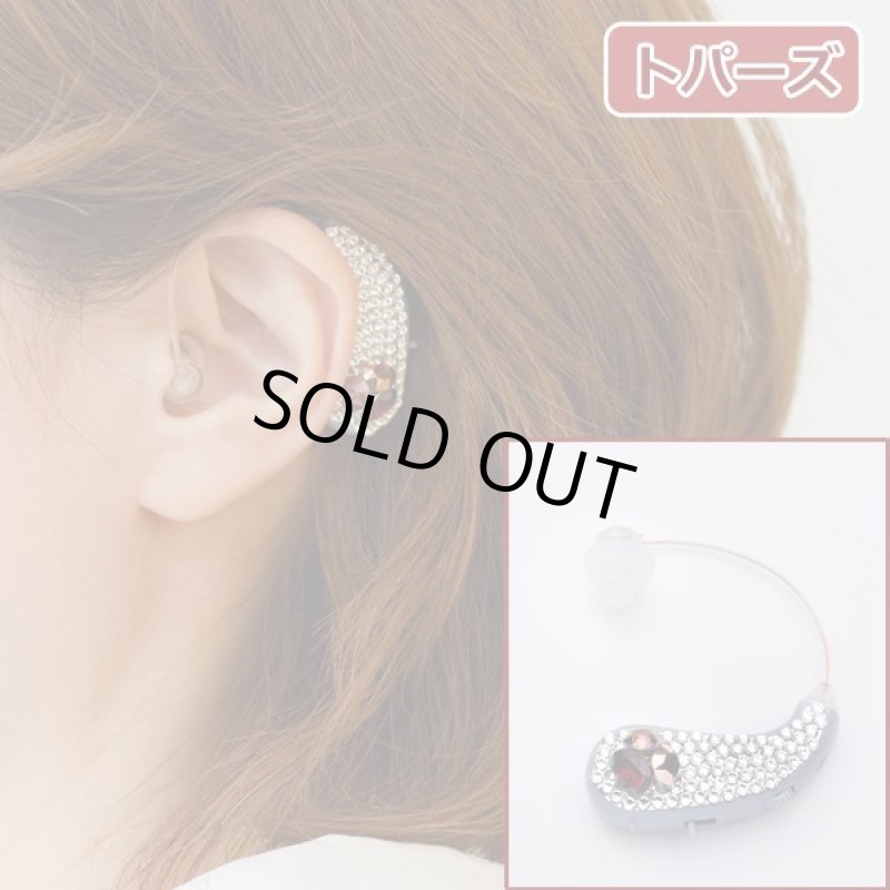 画像6: 耳掛け式ゴージャス集音器「イヤーフォースパルフェ」 (6)