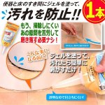 画像1: お掃除が簡単！トイレのスキマフィル[1本] (1)