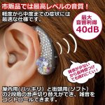 画像2: 耳掛け式ゴージャス集音器「イヤーフォースパルフェ」 (2)