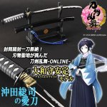 画像1: 刀剣乱舞-ONLINE-ペーパーナイフ［掛台付き］/大和守安定モデル (1)