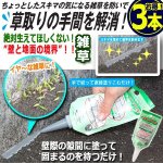 画像1: 草取りの手間解消！防草用のスキマフィル[3本] (1)