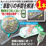 画像1: 草取りの手間解消！防草用のスキマフィル[1本] (1)