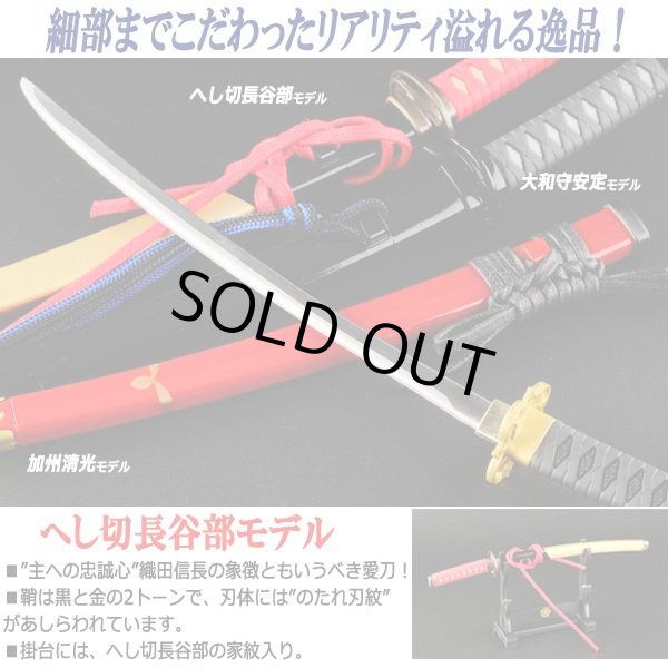刀剣乱舞-ONLINE-ペーパーナイフ［掛台付き］/へし切長谷部