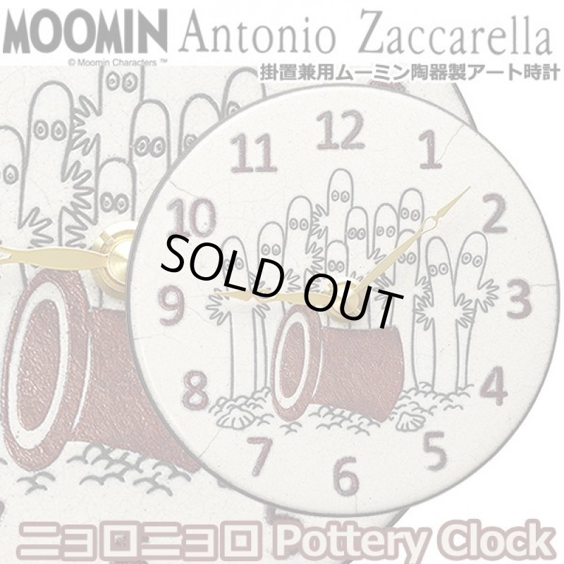 画像1: 掛置兼用ムーミン陶器製アート時計「ニョロニョロ Pottery Clock」 (1)