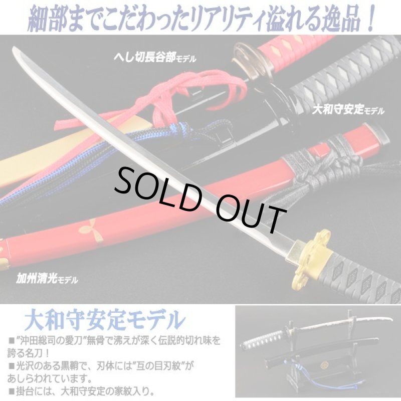 画像2: 刀剣乱舞-ONLINE-ペーパーナイフ［掛台付き］/大和守安定モデル (2)