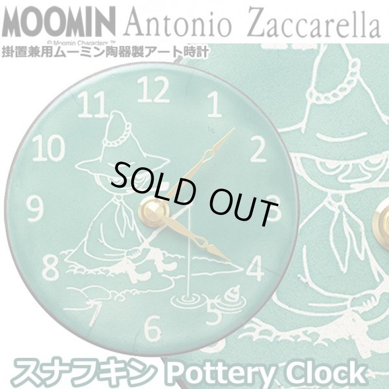 画像1: 掛置兼用ムーミン陶器製アート時計「スナフキン Pottery Clock」 (1)