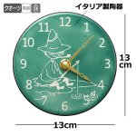 画像4: 掛置兼用ムーミン陶器製アート時計「スナフキン Pottery Clock」 (4)